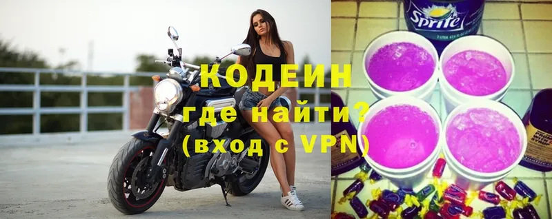 Codein Purple Drank  Липки 