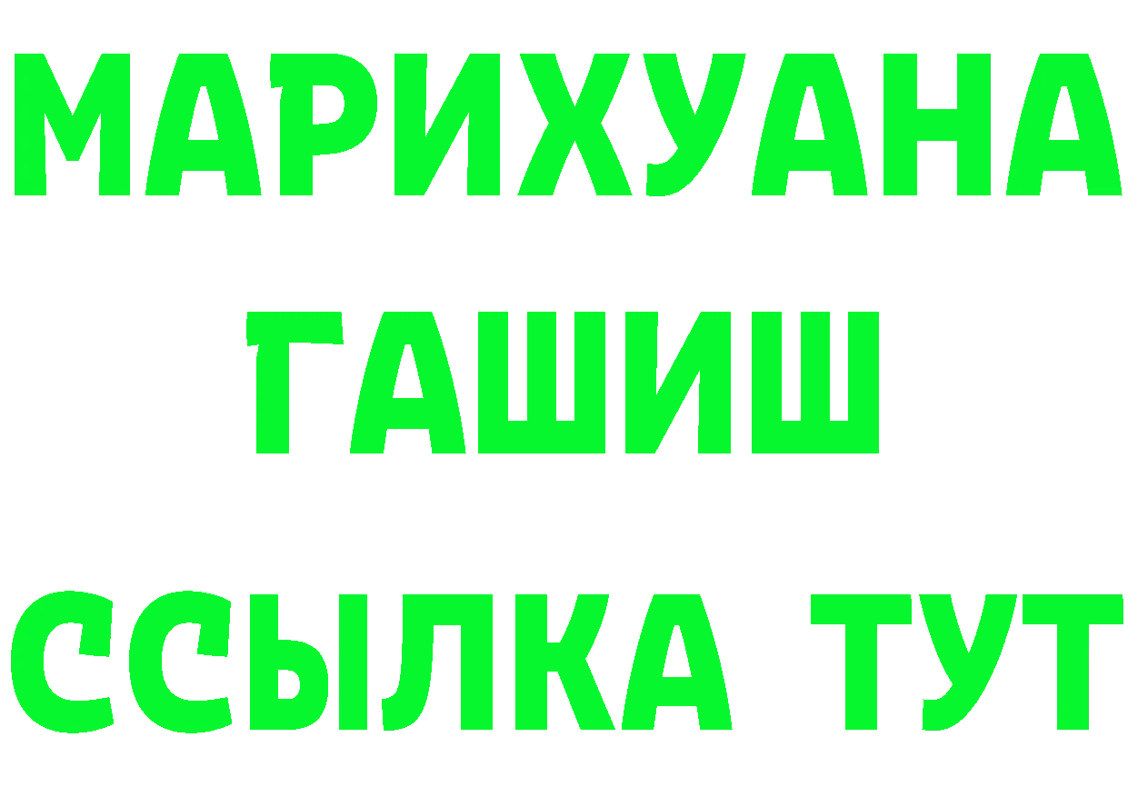 ГЕРОИН Heroin ссылка площадка omg Липки