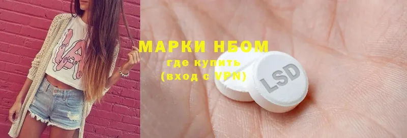 Марки 25I-NBOMe 1500мкг  Липки 